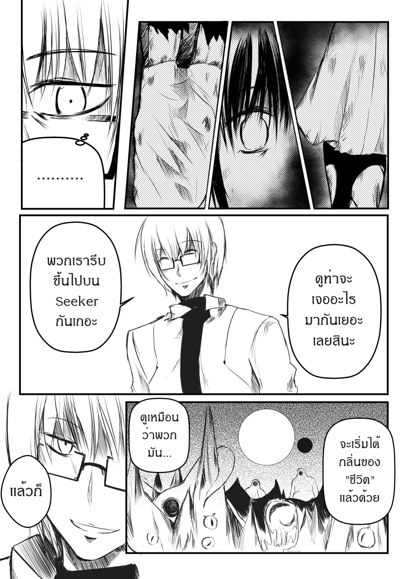 Path A waY page 3