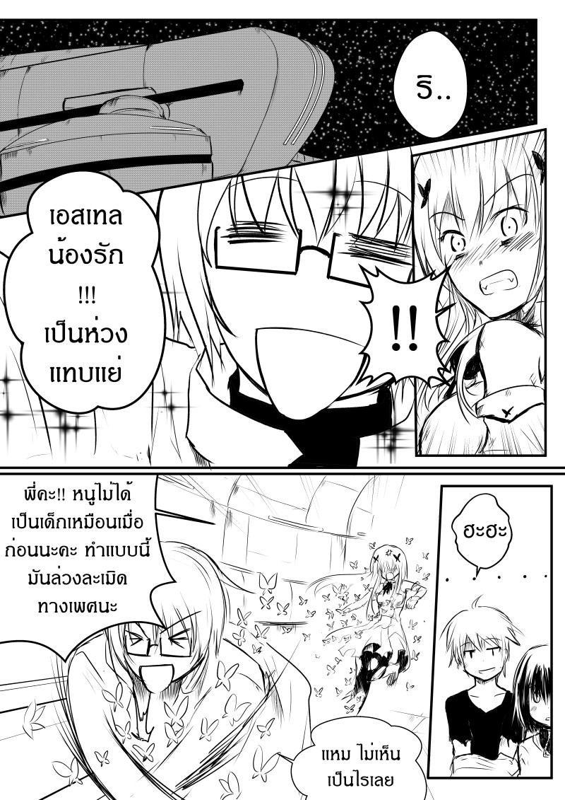 Path A waY page 5