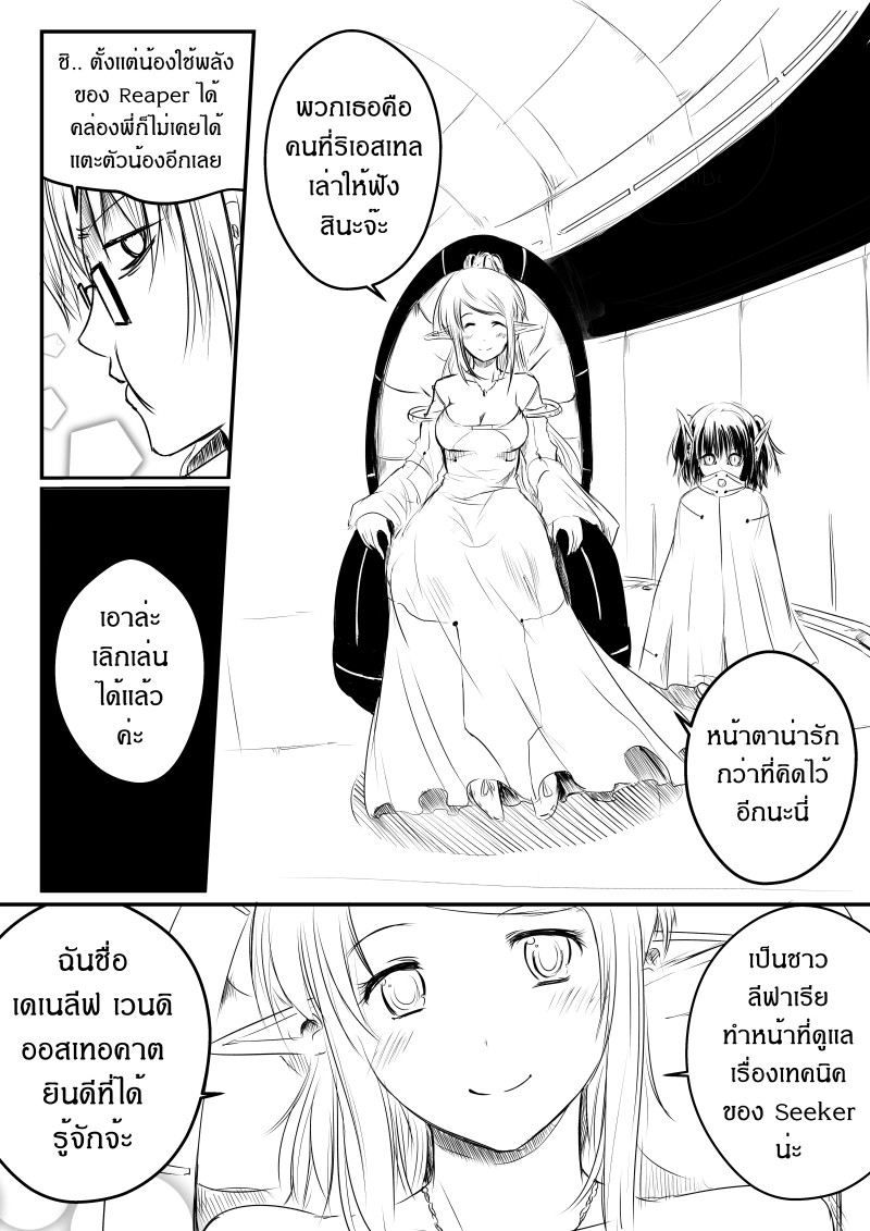 Path A waY page 6