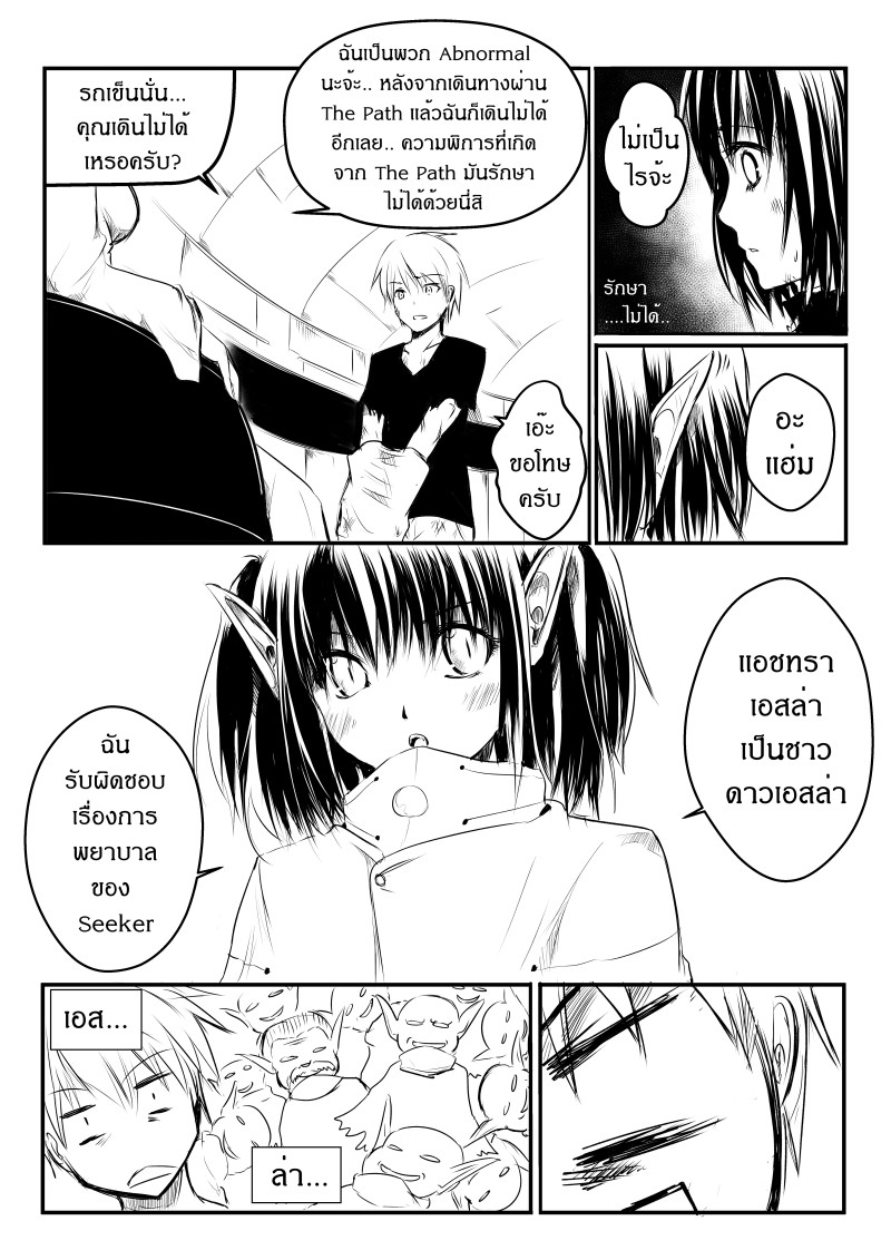 Path A waY page 7
