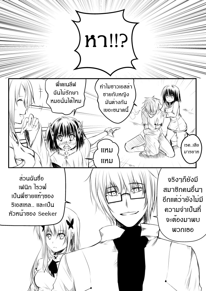 Path A waY page 8