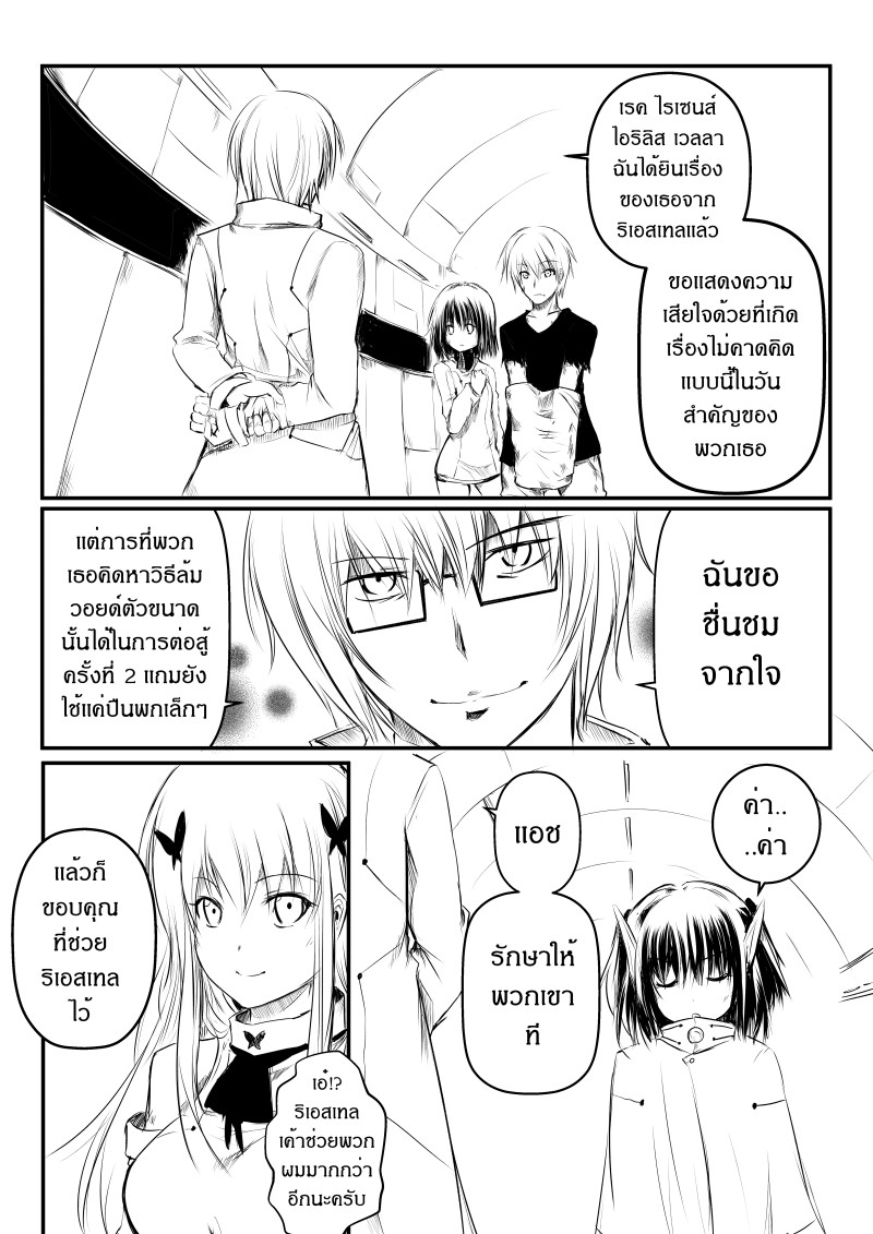 Path A waY page 9