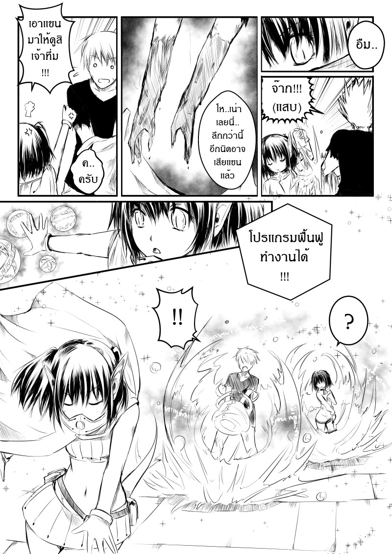 Path A waY page 10