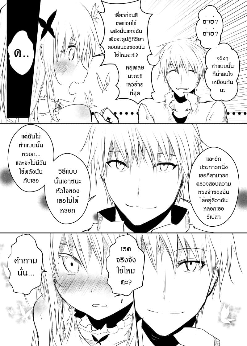 Path A waY page 2