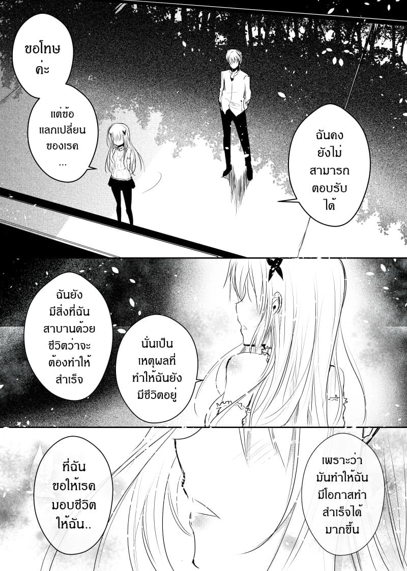 Path A waY page 4