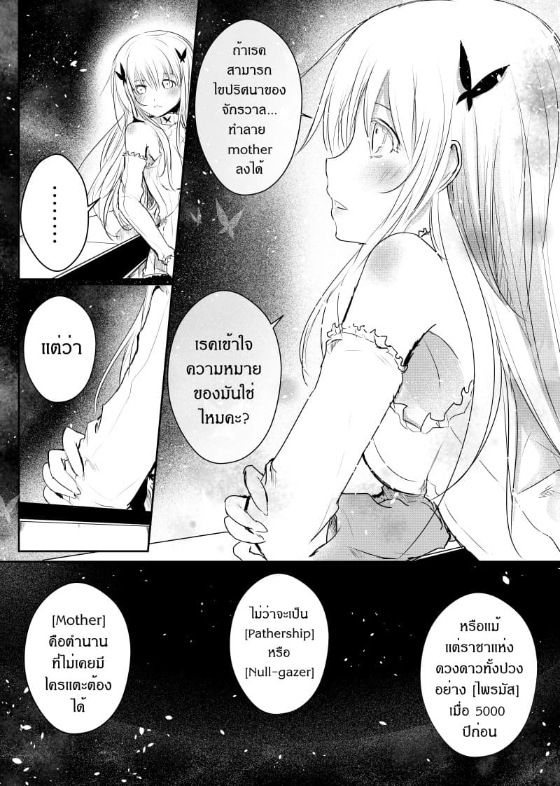 Path A waY page 6