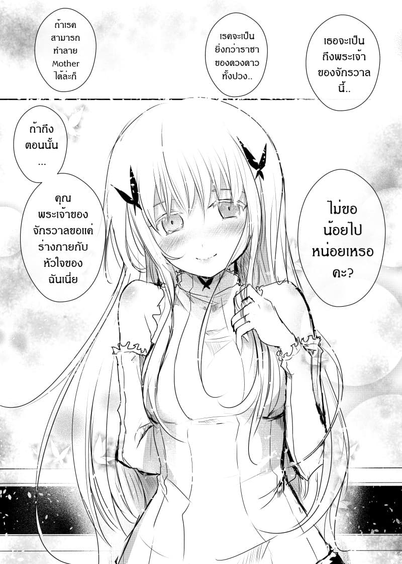 Path A waY page 7