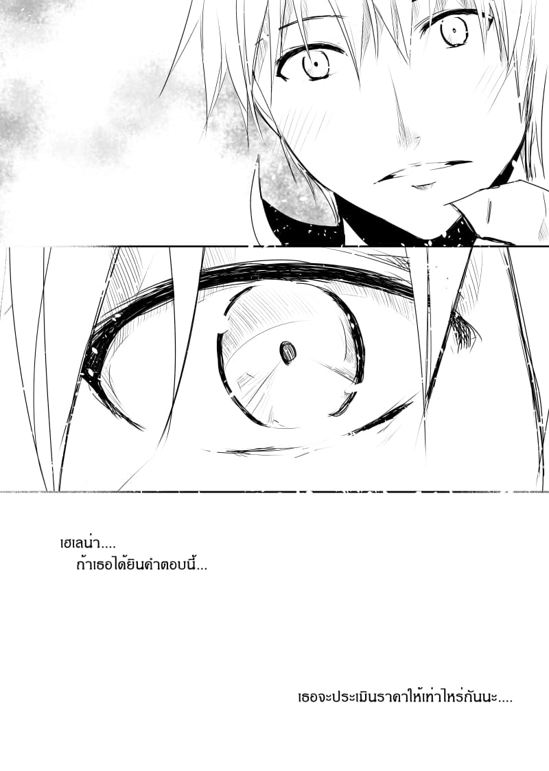 Path A waY page 8