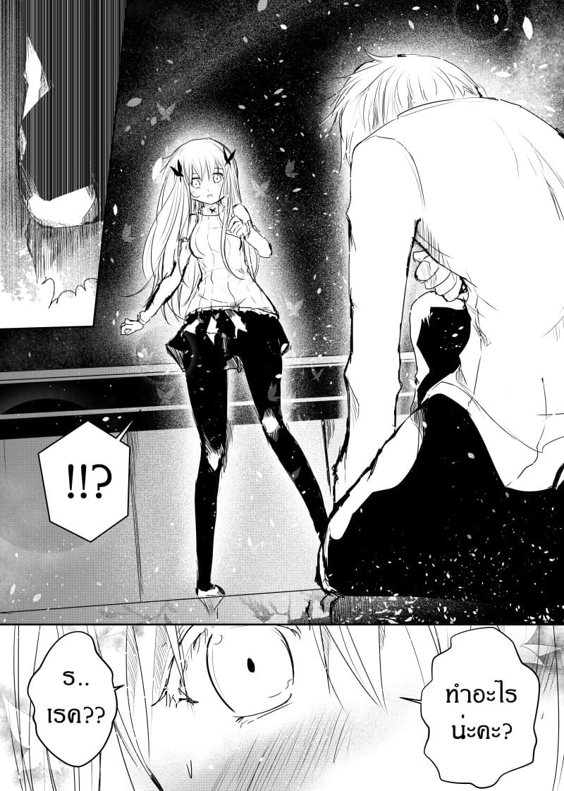 Path A waY page 9