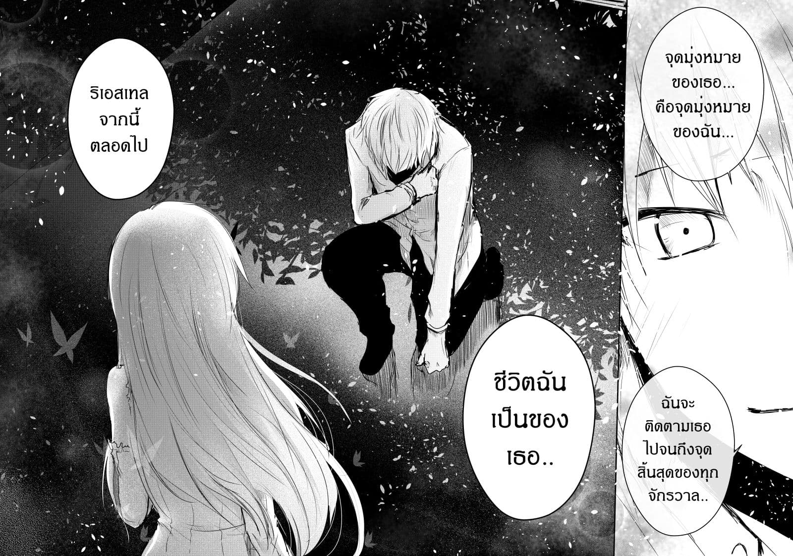 Path A waY page 10