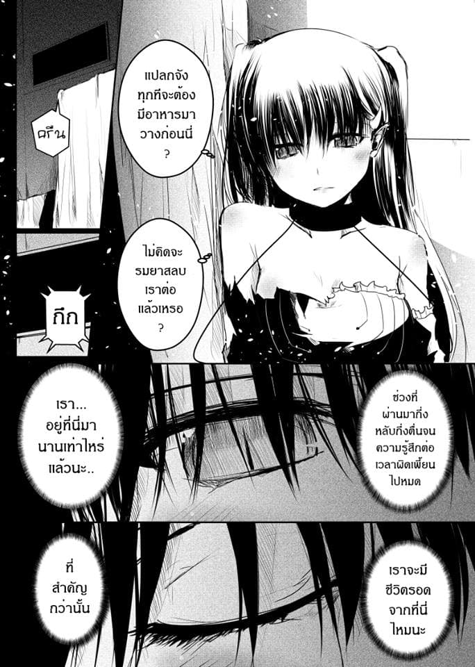 Path A waY page 2