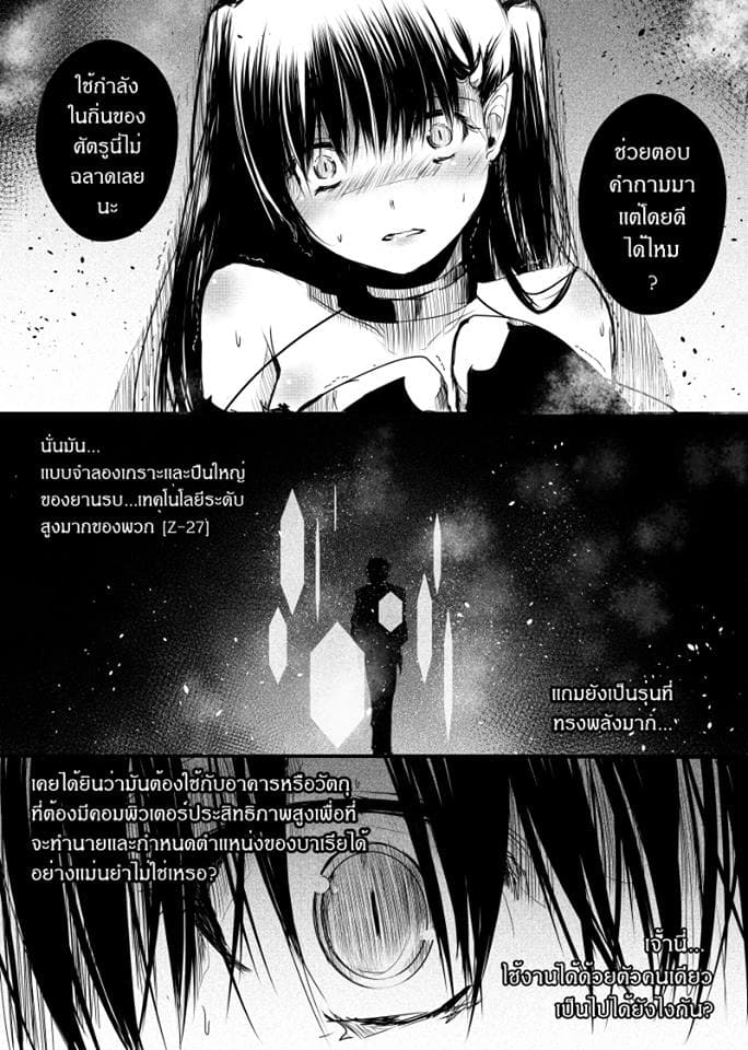 Path A waY page 9