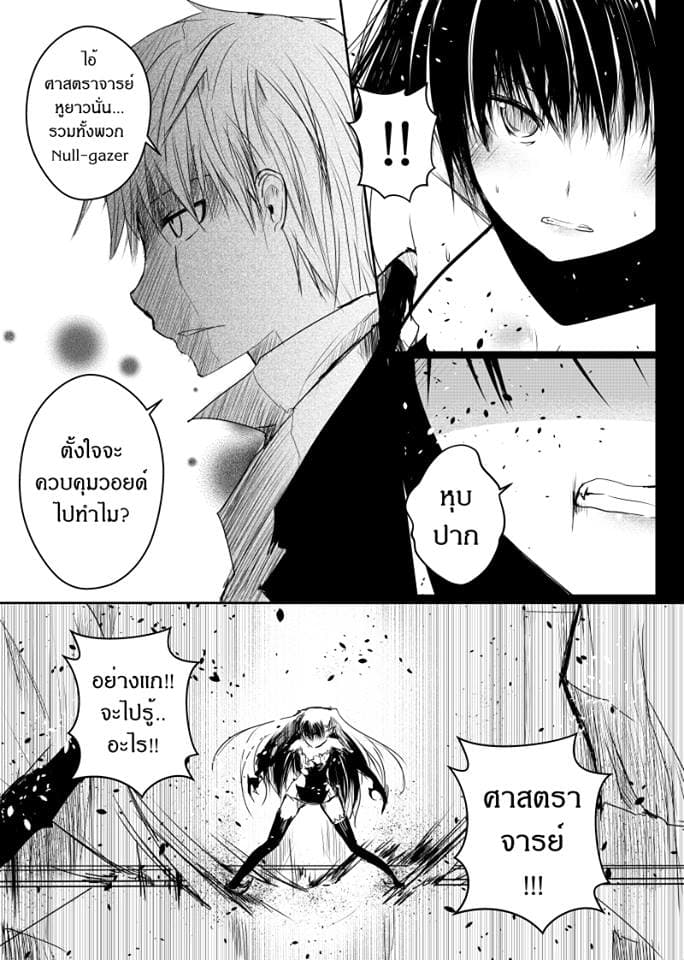 Path A waY page 10