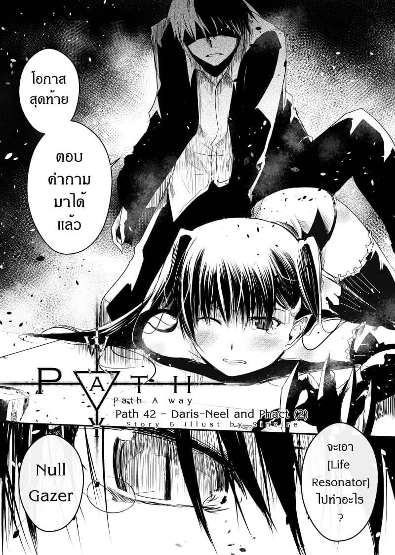 Path A waY page 1