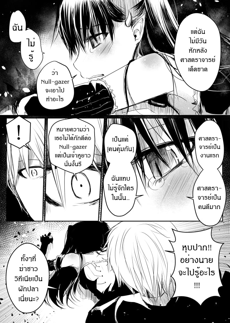 Path A waY page 2