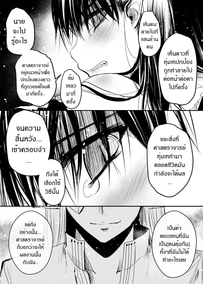 Path A waY page 3