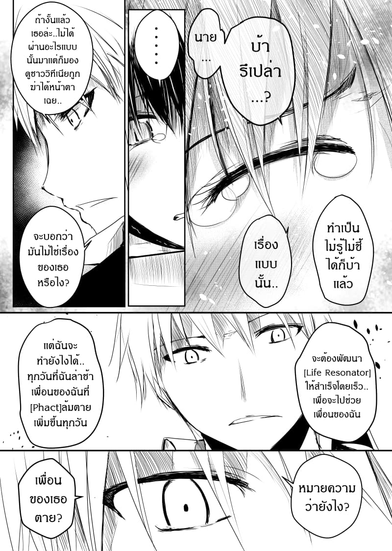 Path A waY page 4