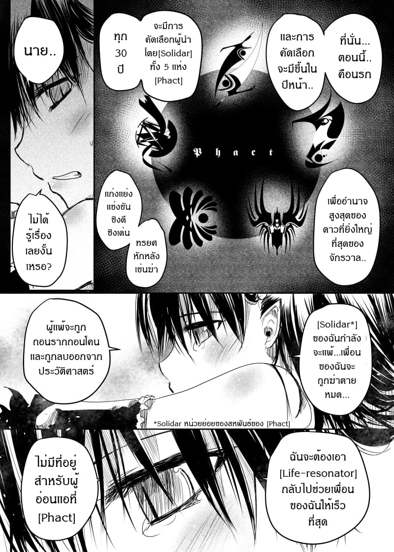 Path A waY page 5