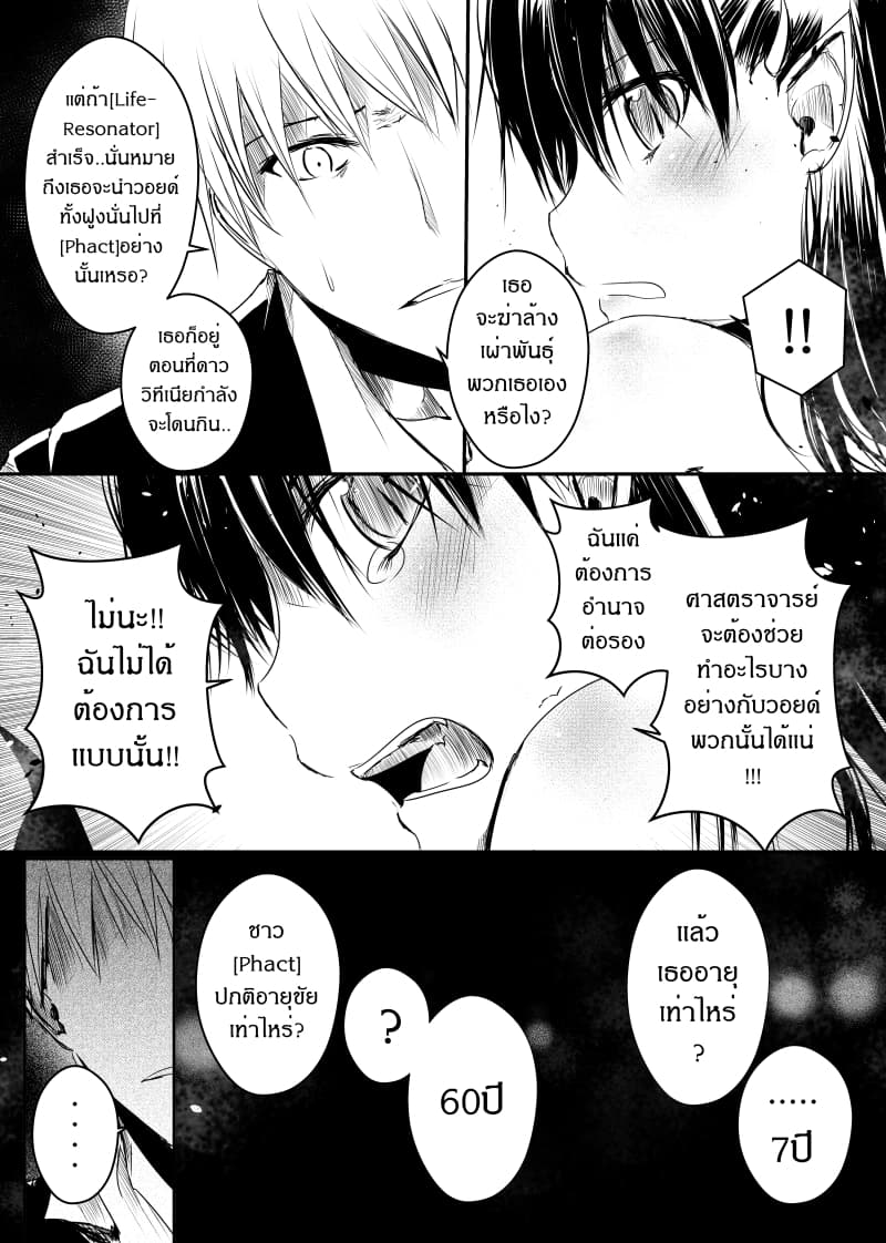 Path A waY page 6