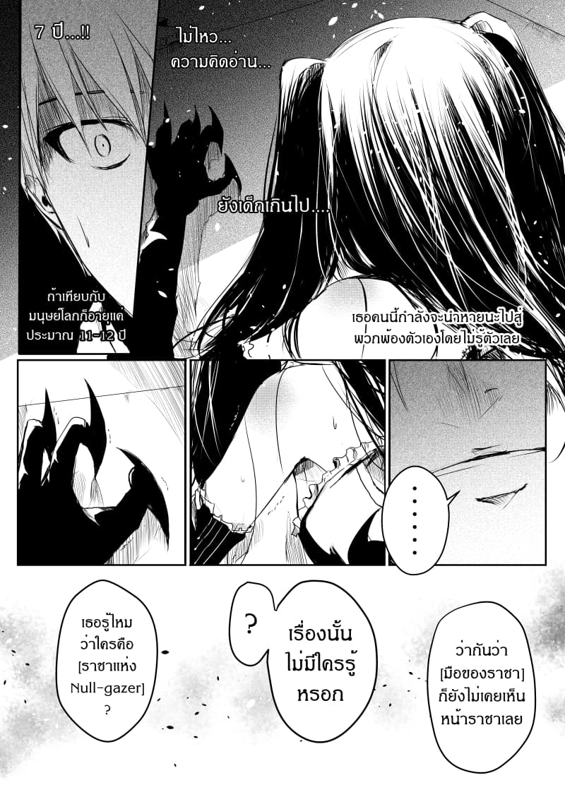 Path A waY page 7