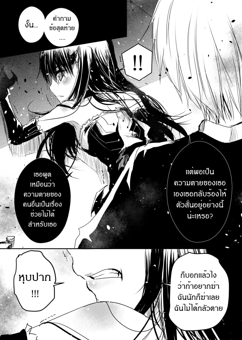 Path A waY page 8