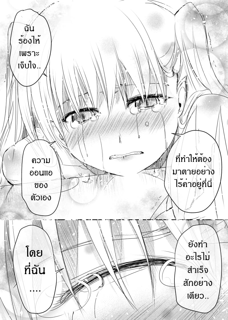 Path A waY page 9