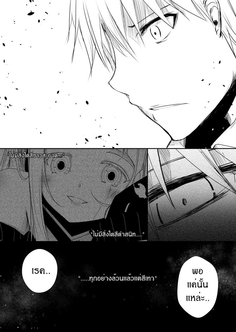 Path A waY page 10