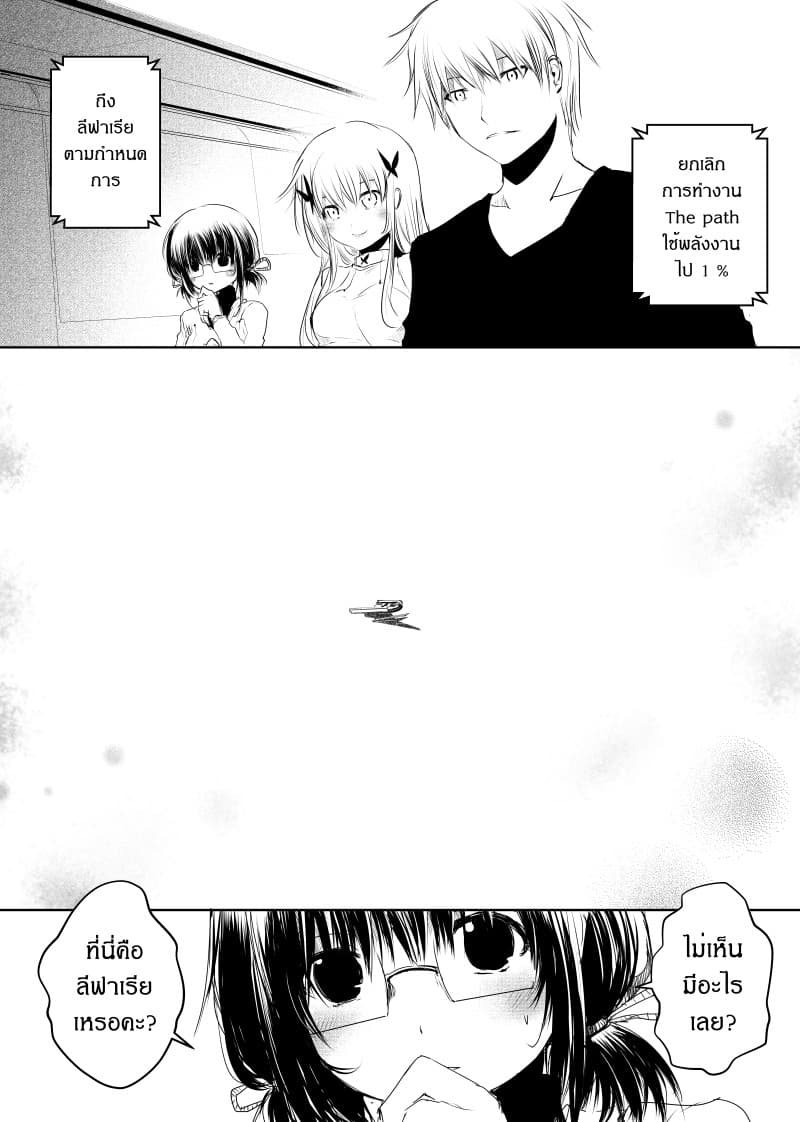 Path A waY page 3
