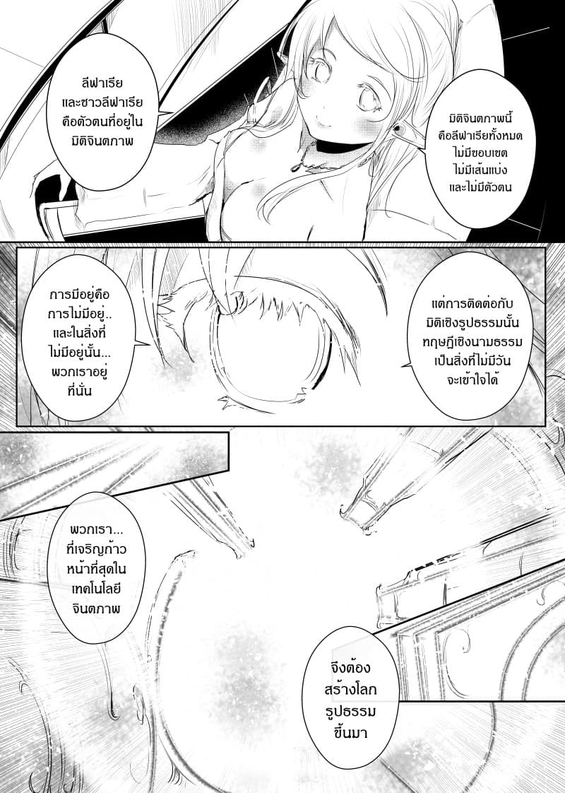 Path A waY page 4