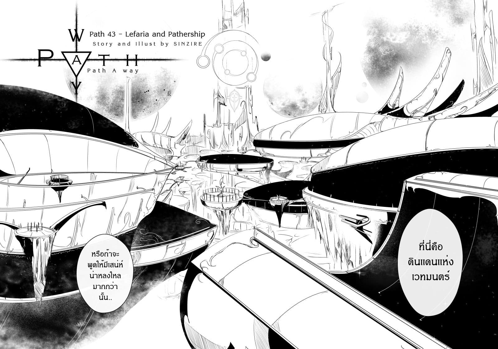Path A waY page 5