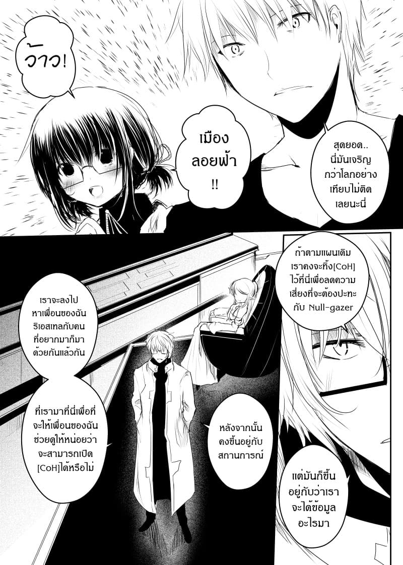 Path A waY page 6