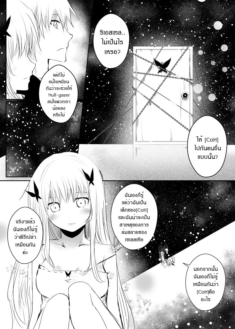 Path A waY page 7