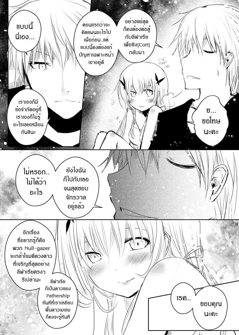 Path A waY page 8
