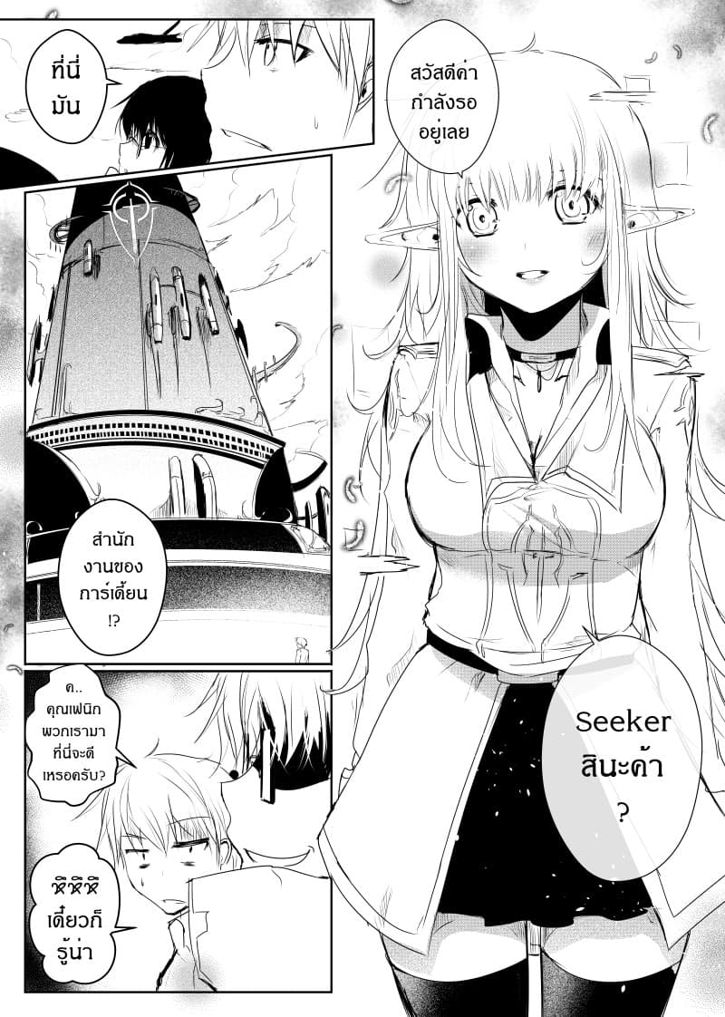 Path A waY page 10