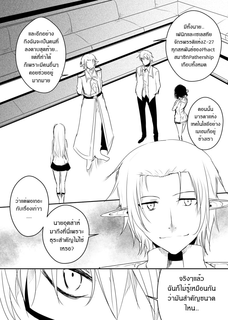 Path A waY page 2