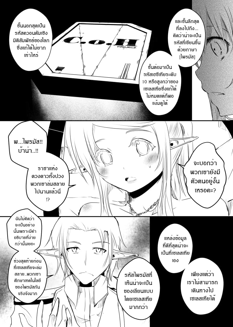 Path A waY page 6