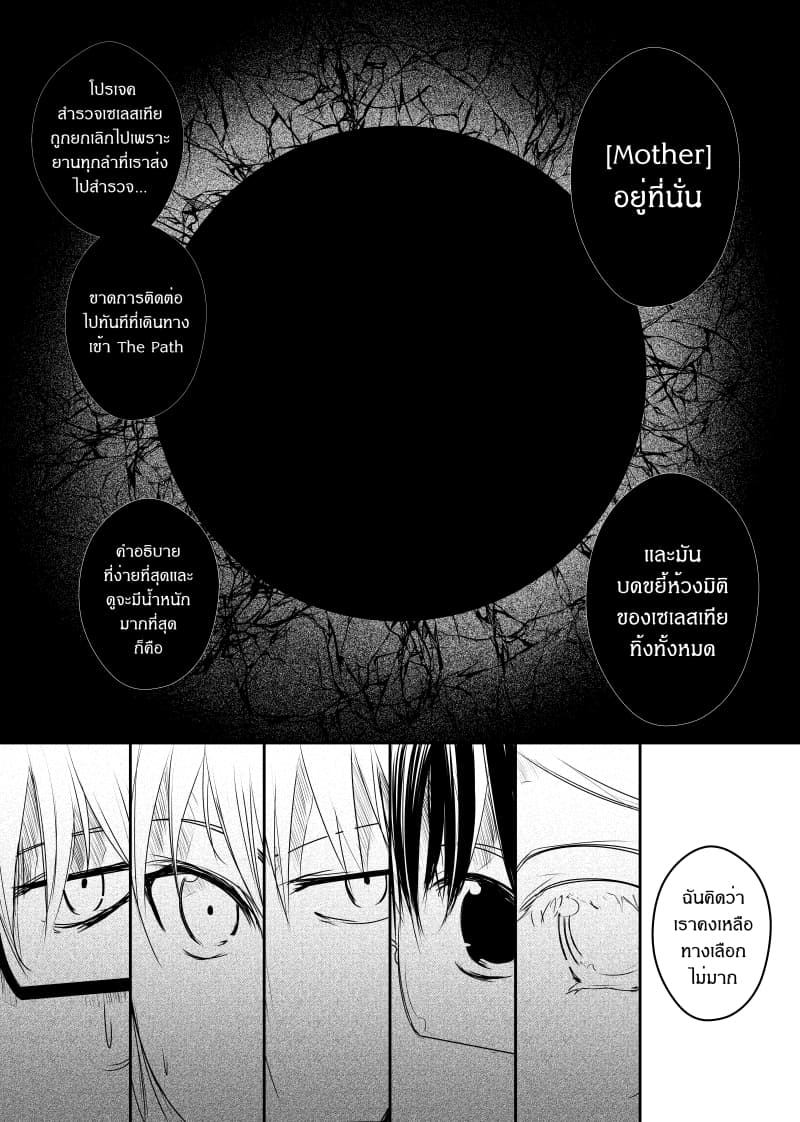 Path A waY page 7