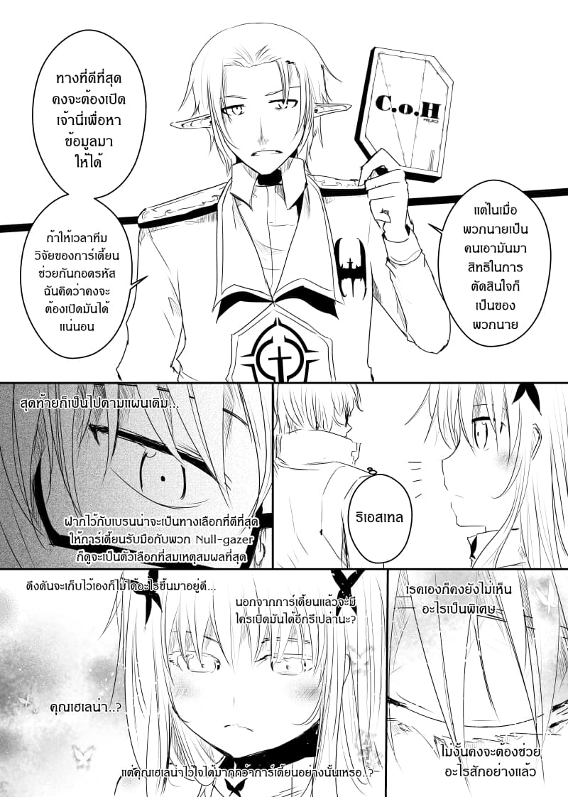 Path A waY page 8