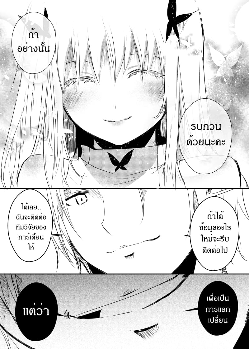Path A waY page 9