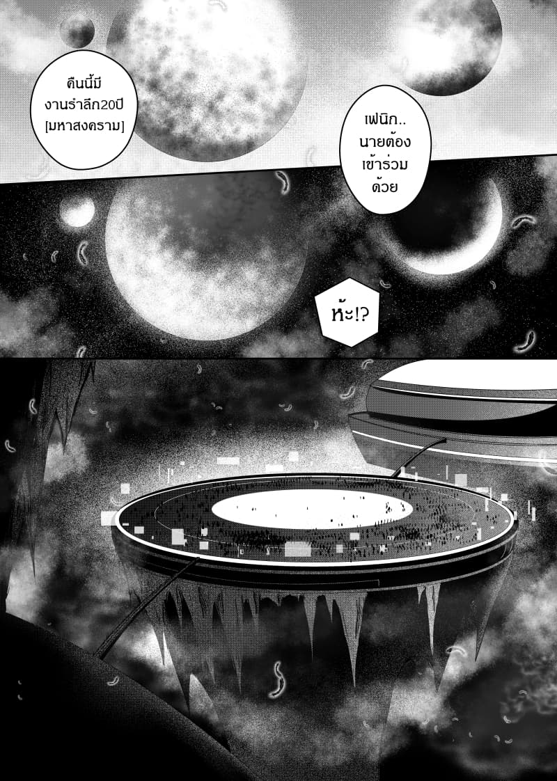 Path A waY page 10
