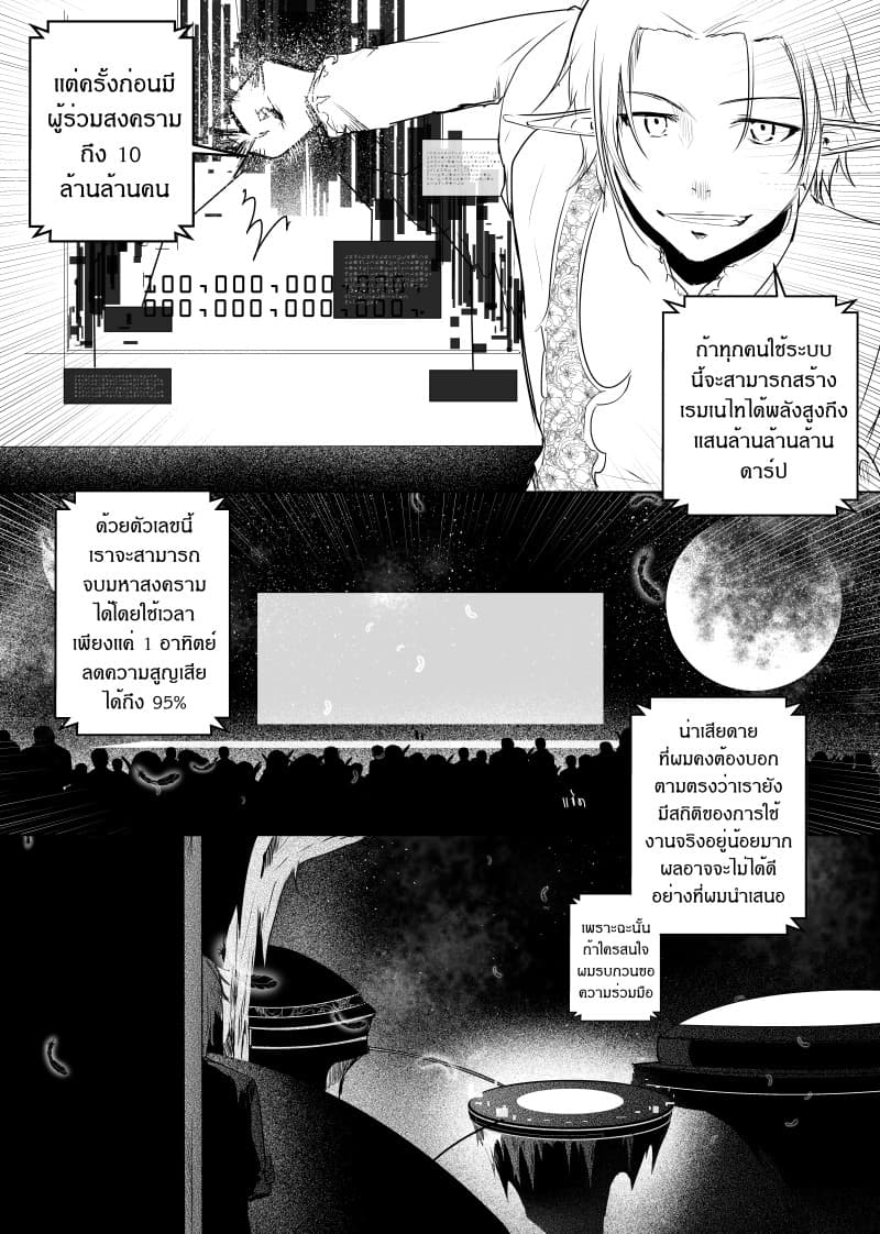 Path A waY page 3