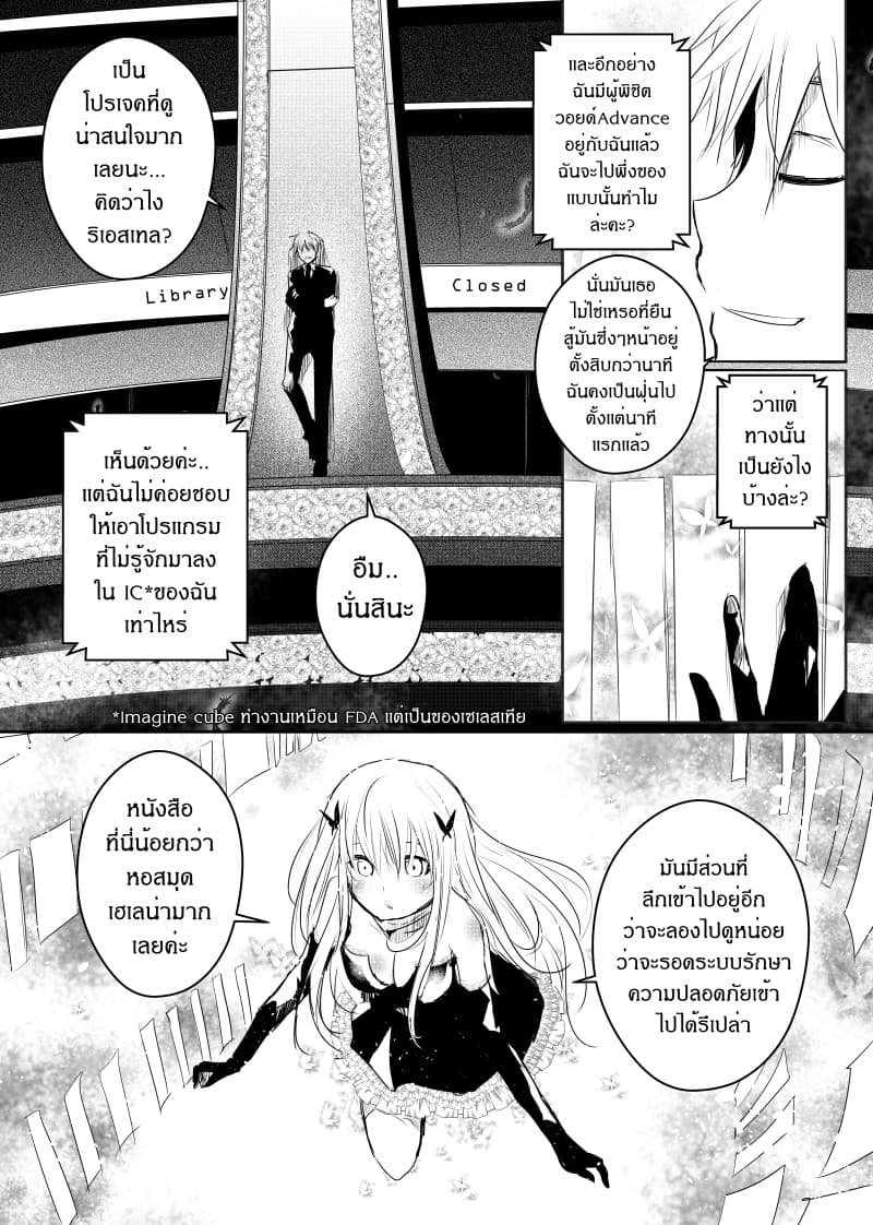 Path A waY page 4