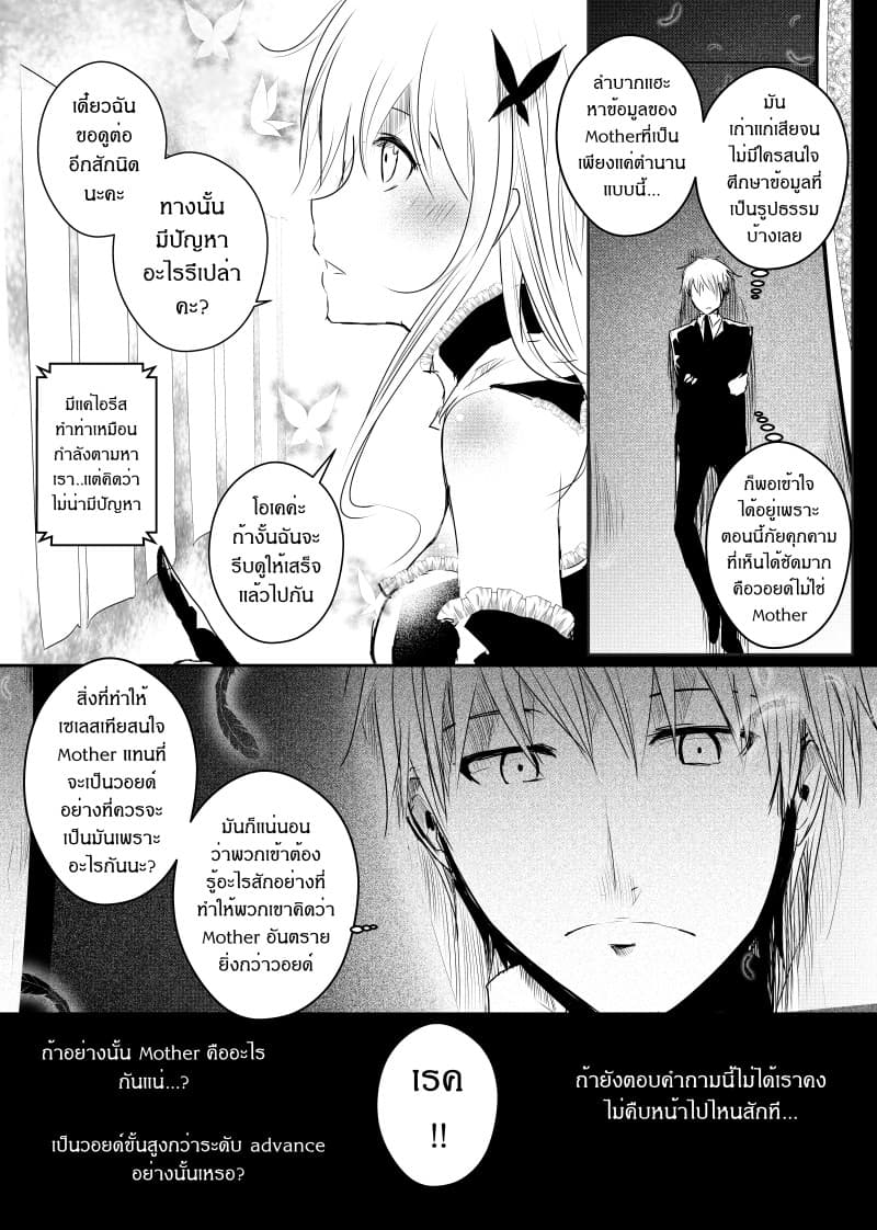 Path A waY page 5