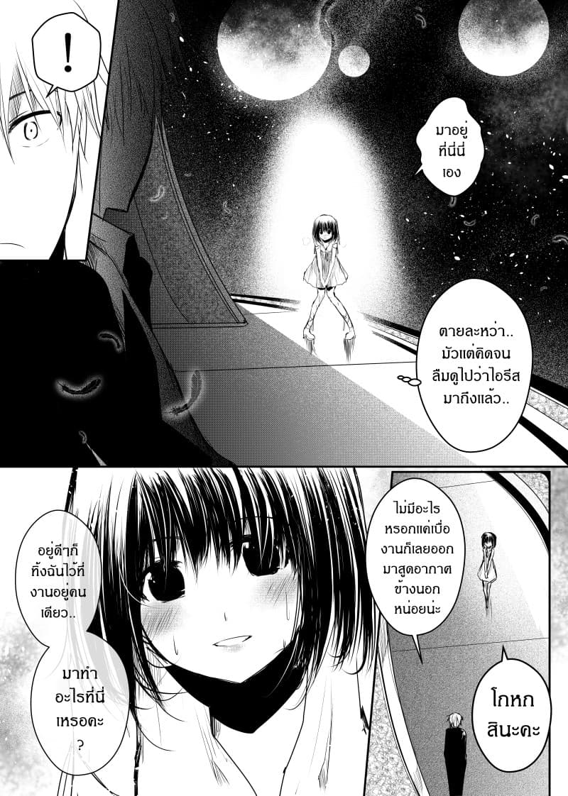 Path A waY page 6