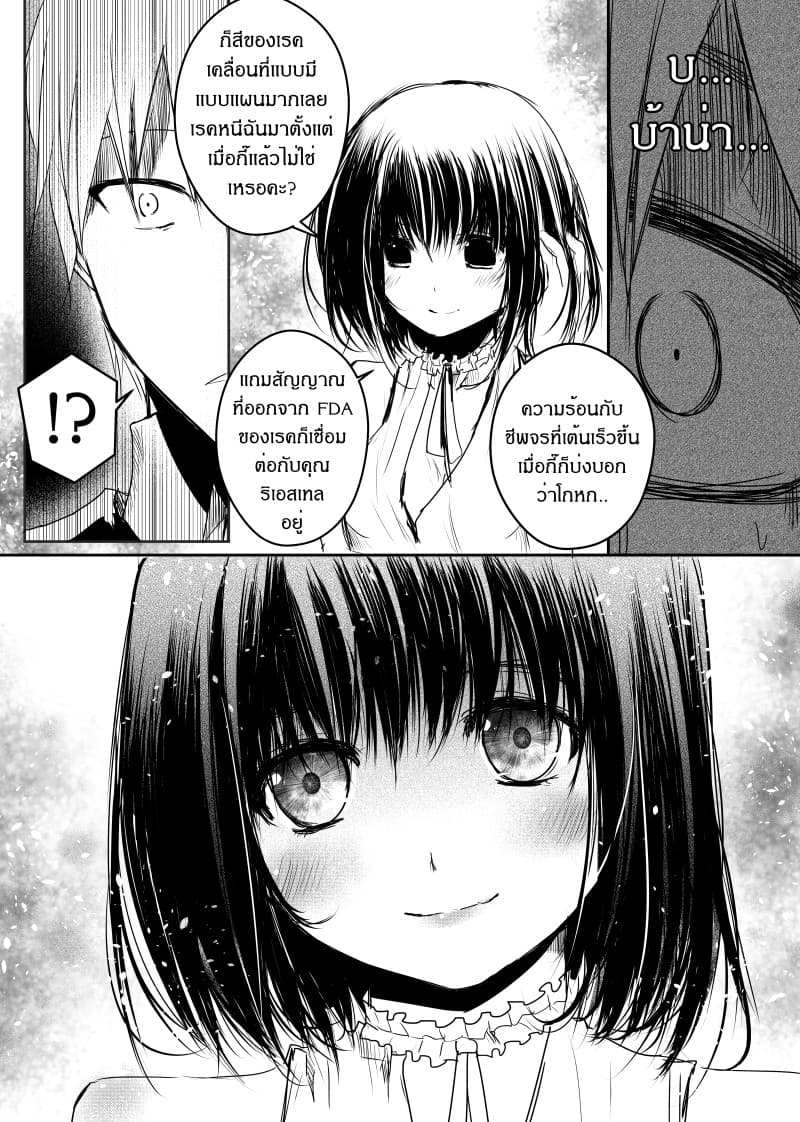 Path A waY page 7