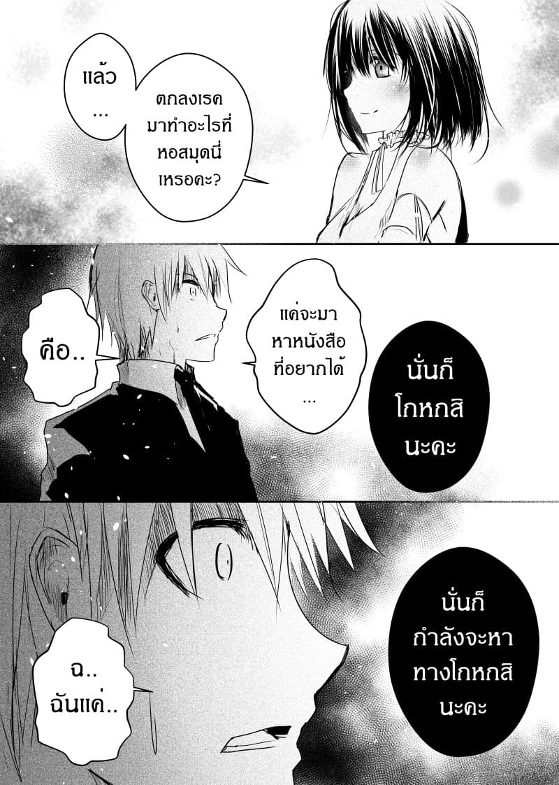Path A waY page 9