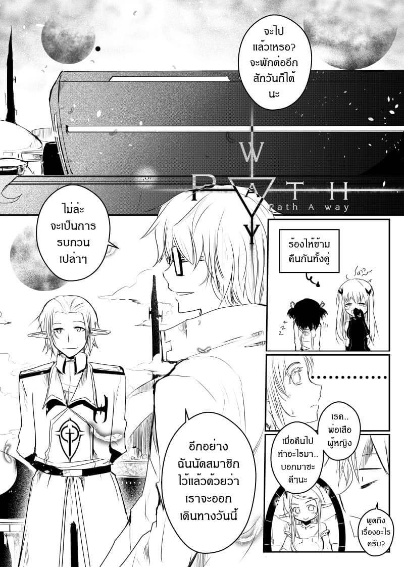 Path A waY page 1
