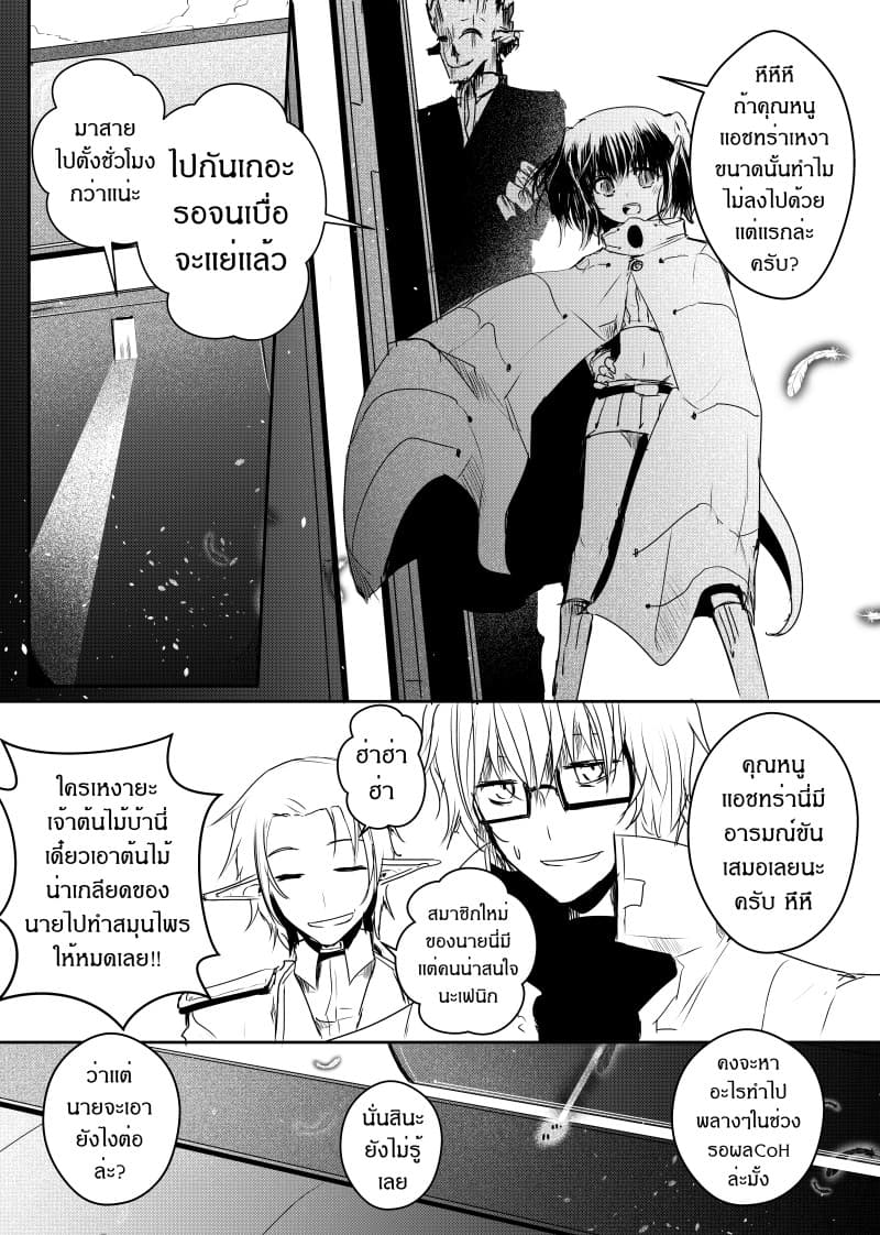 Path A waY page 2