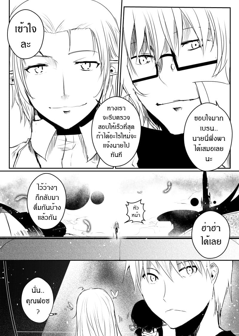 Path A waY page 3