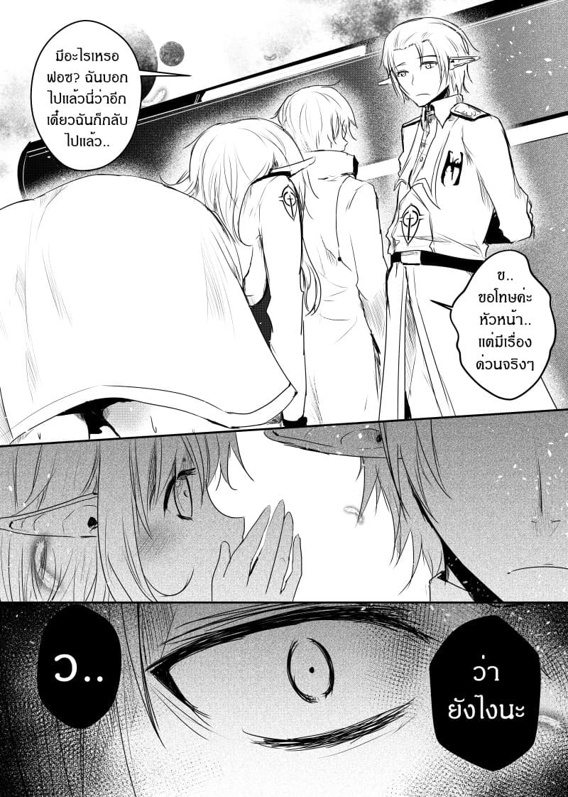 Path A waY page 4